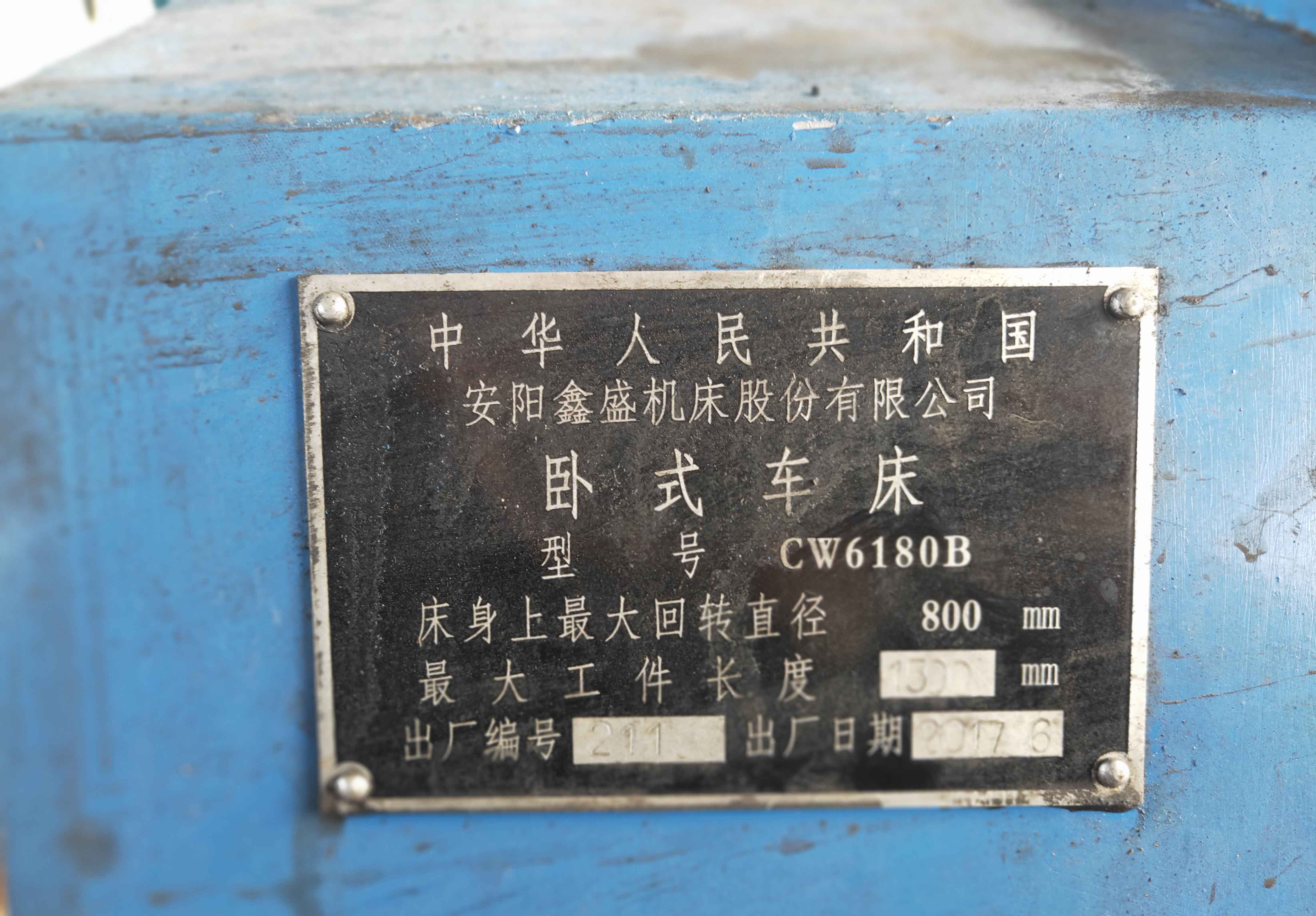 bsports二手机床CW6180B安阳鑫盛机床(图5)