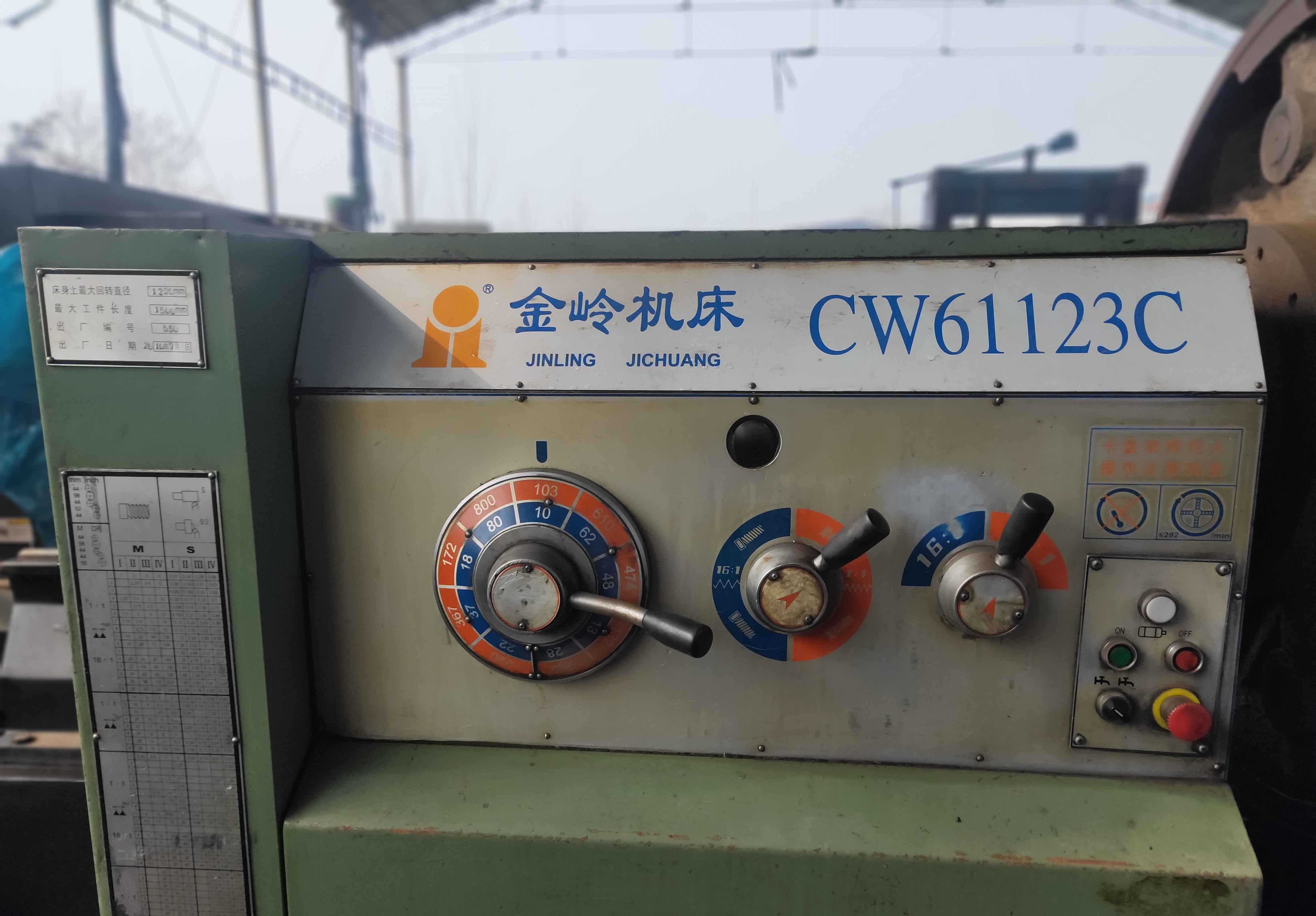 bsports二手机床CW61123C 金岭机床(图3)