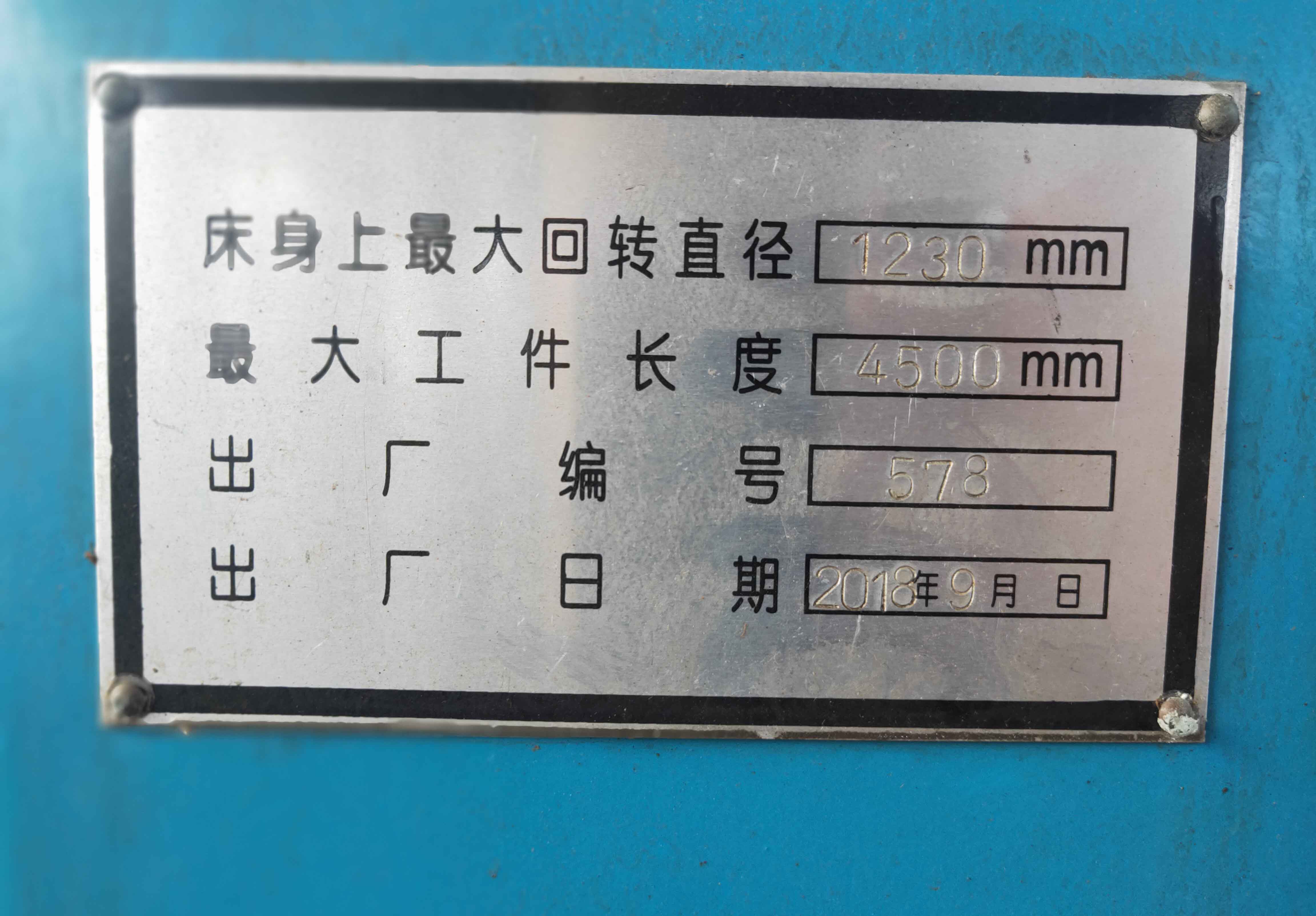 bsports二手机床CW62123C金岭机床(图3)