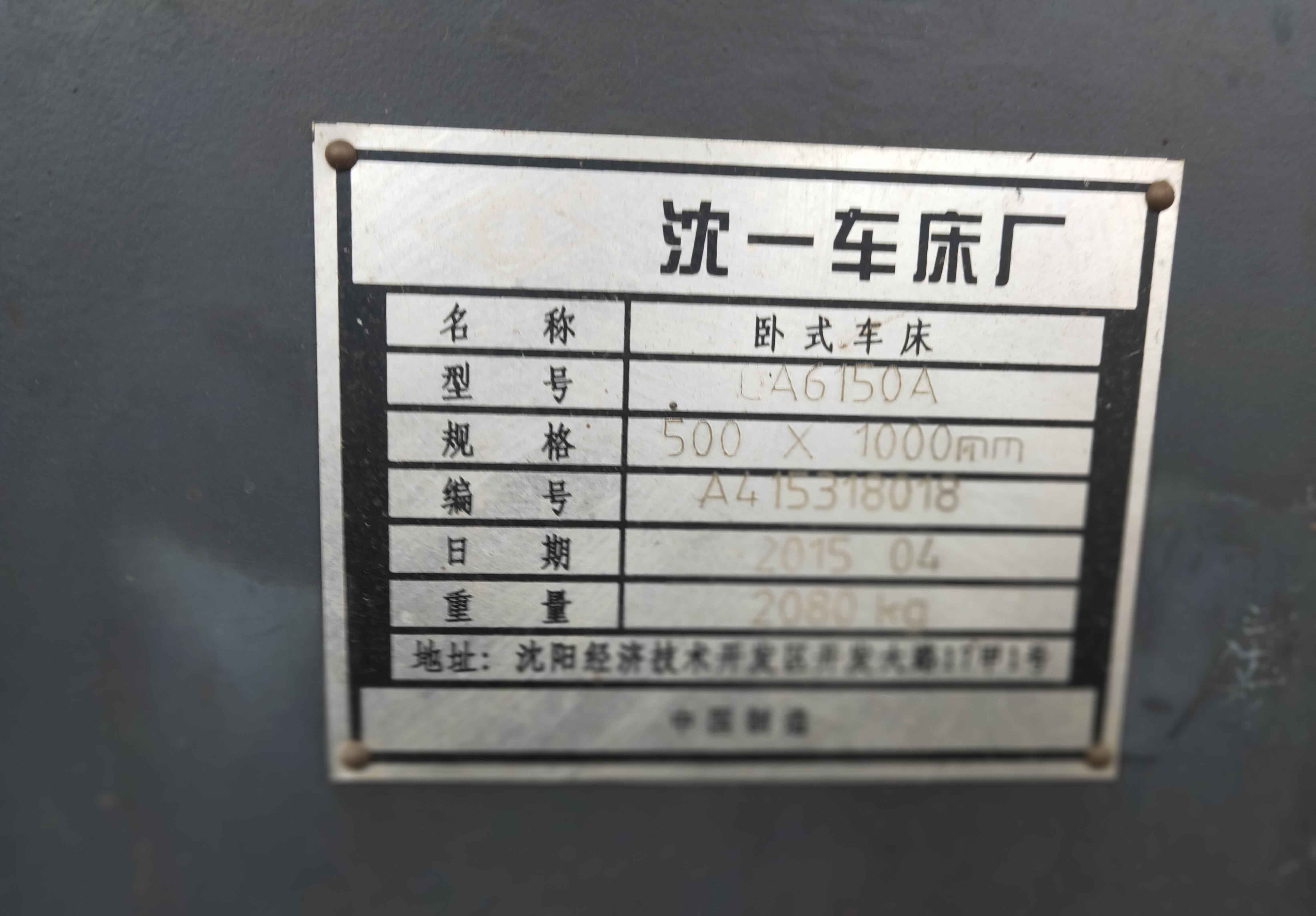 bsports二手机床CA6150A沈阳机床(图3)