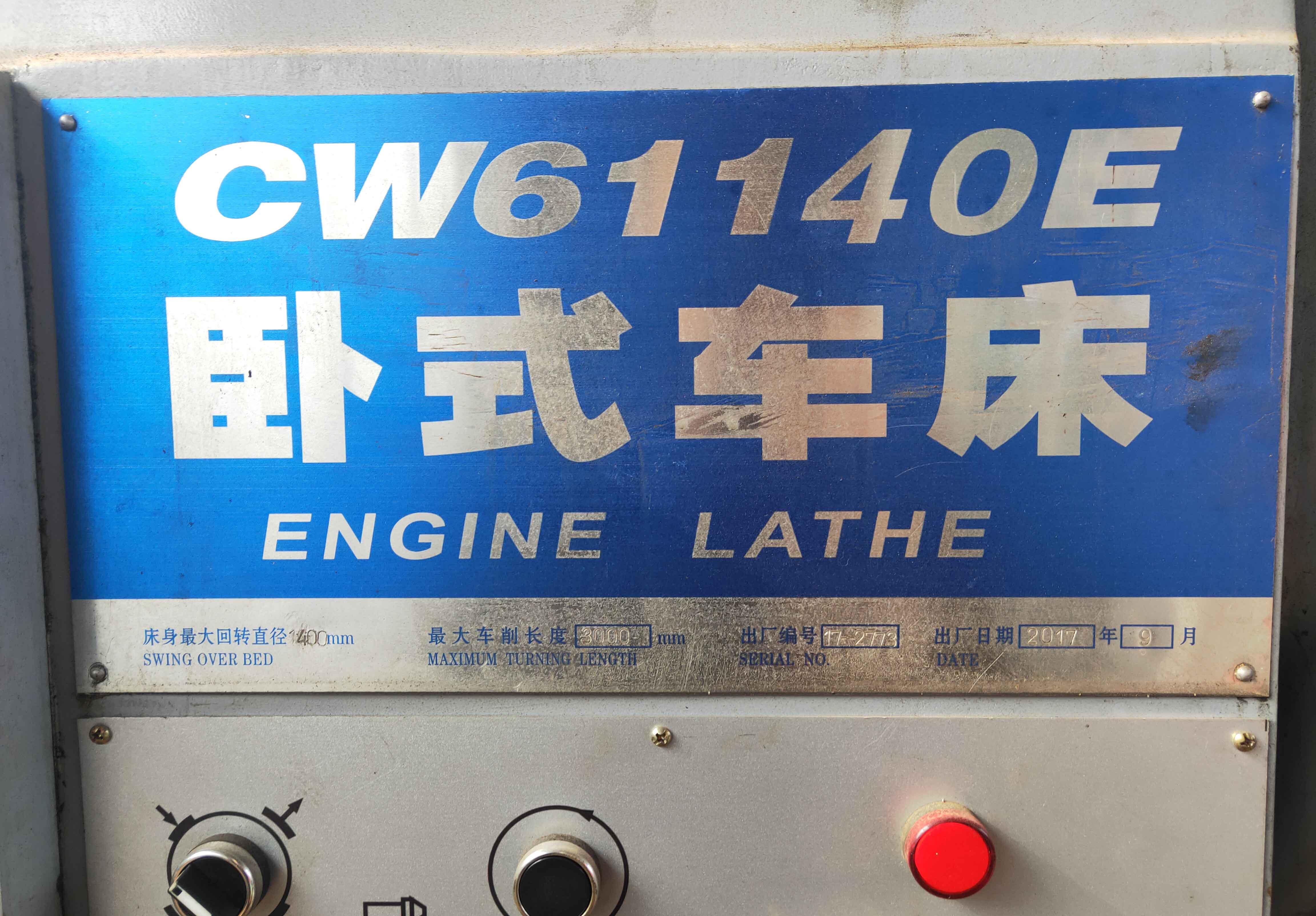 bsports二手机床CW61140E 星火机床(图3)