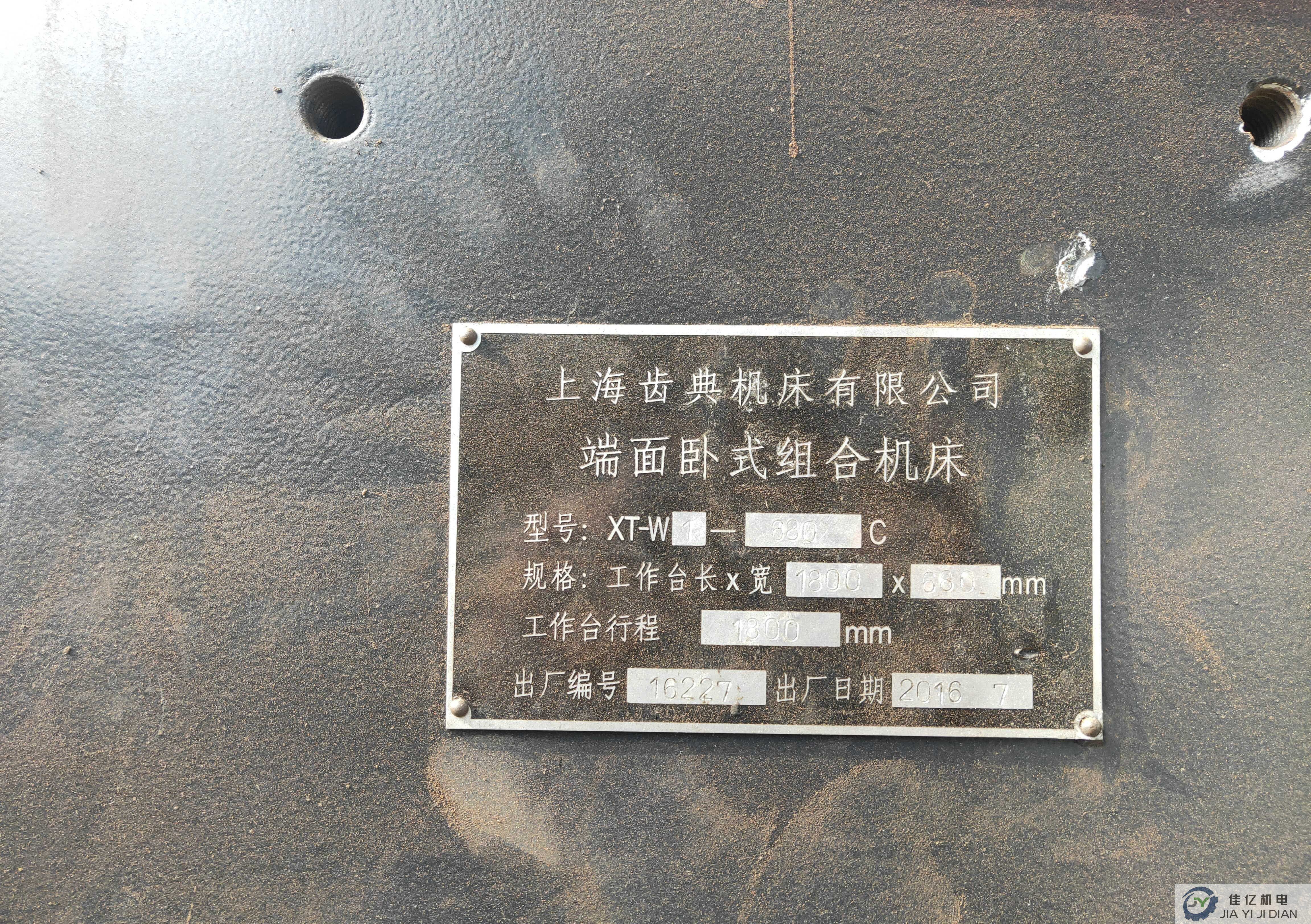 上海齿典机床 6185 二手数控机床 端面卧式组合机床(图1)