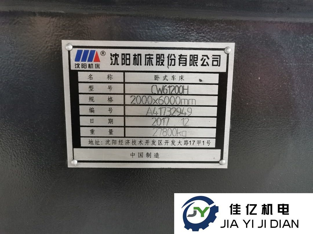 车床:沈阳车床CW61200加工长度6米 安装少用，基本全新 试机完美包精度(图4)