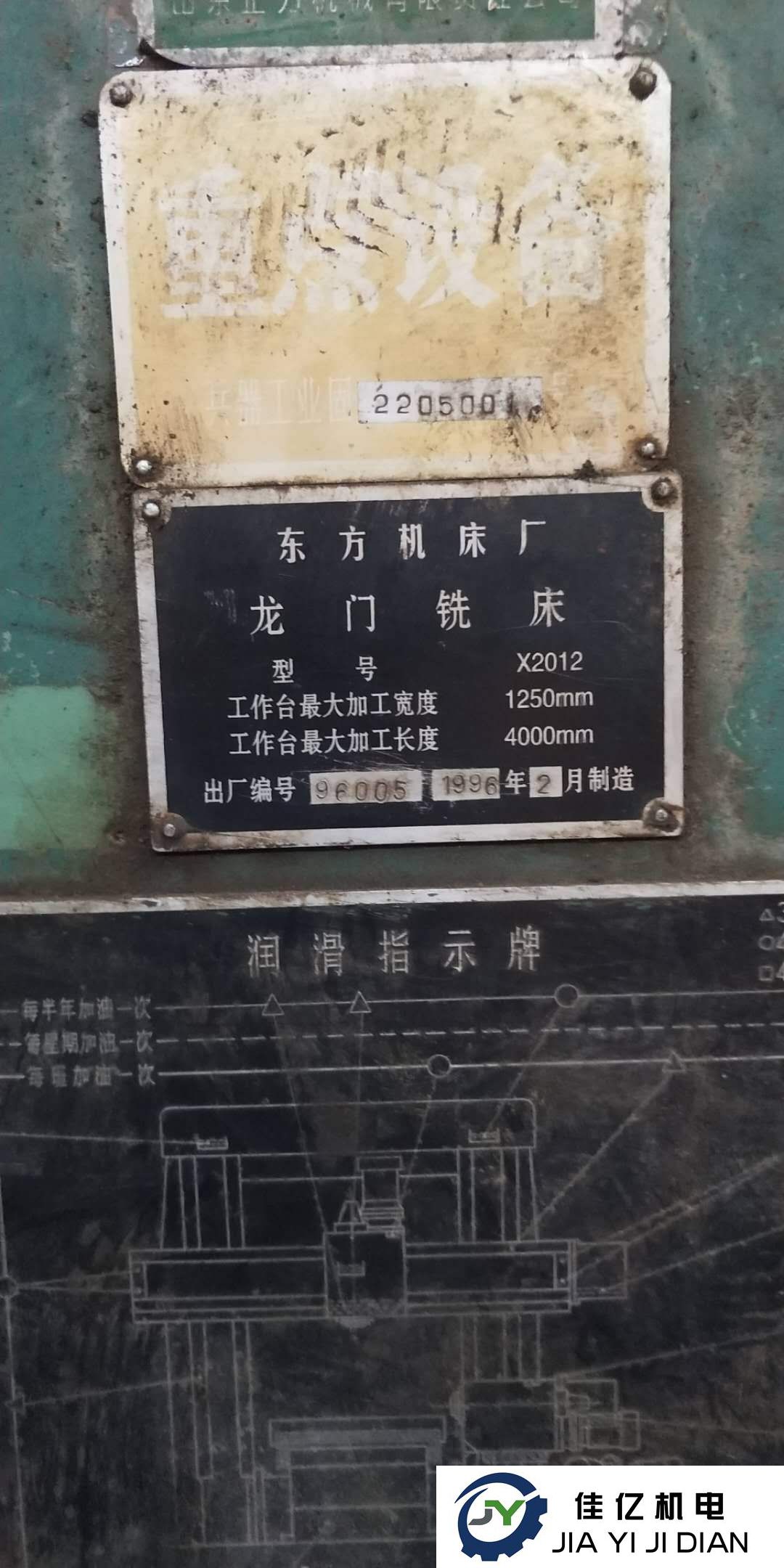 龙门铣生产厂家：车床型号：X2012(图3)