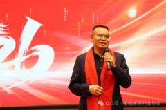 <b>创造我们更加辉煌的新篇章</b>