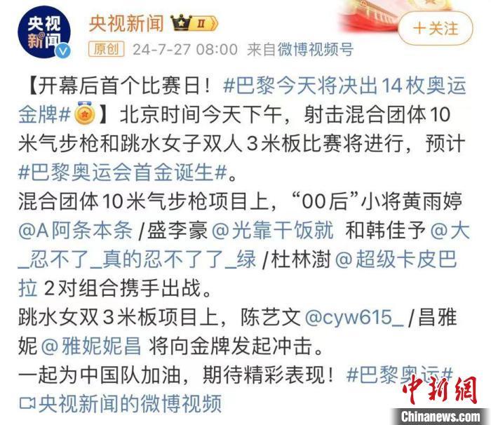 万万没想到，巴黎奥运竟被童趣风吹拂：从干饭