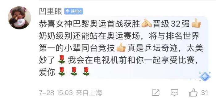 万万没想到，巴黎奥运竟被童趣风吹拂：从干饭