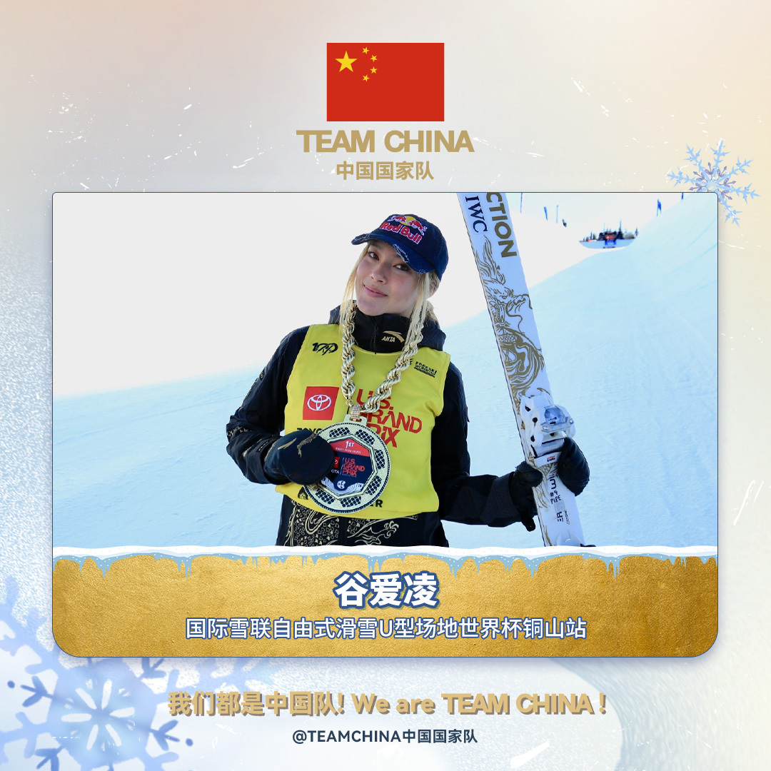 哈尔滨亚冬会倒计时30天：冰雪同梦，亚洲同心，