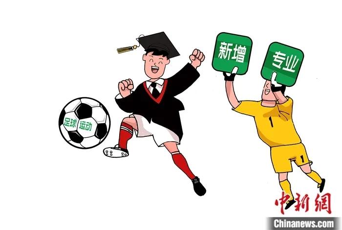 大学开足球专业，能拯救中国足球吗？