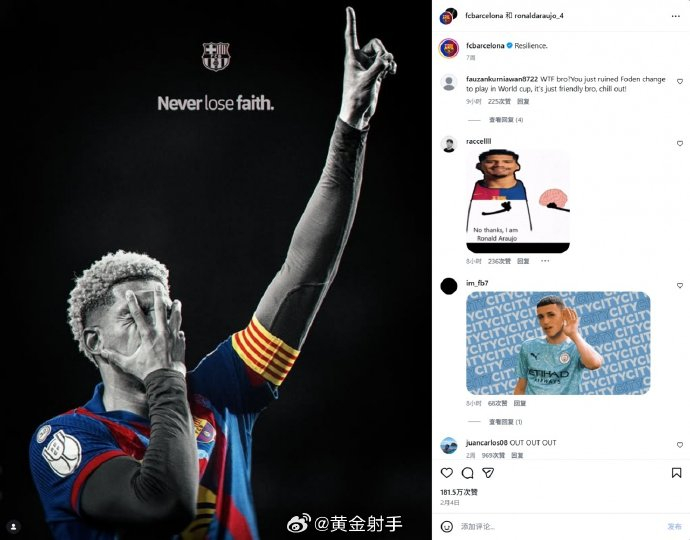 阿劳霍飞铲福登引争议 球迷怒斥毁掉世界杯机会