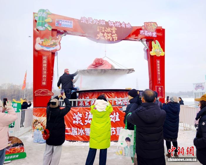 雪地足球与滚烫火锅同场竞技：辽宁冰雪火锅季